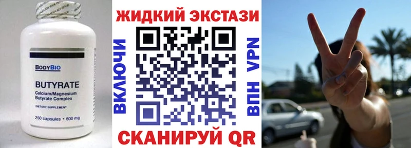 хочу   Ростов  Бутират GHB 