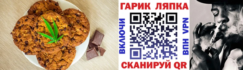 Печенье с ТГК марихуана  Ростов 