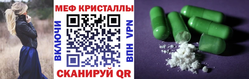 Мефедрон кристаллы  наркошоп  Ростов 