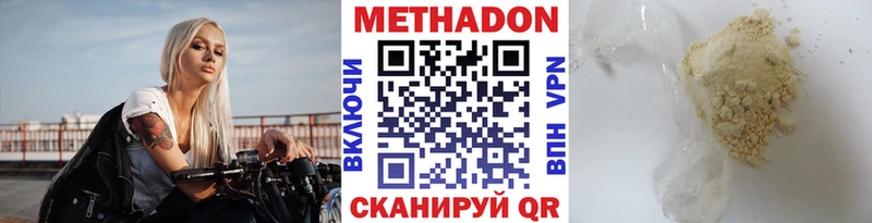 МЕТАДОН мёд  Ростов 